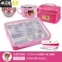 三维工匠韩国304不锈钢小学生饭盒中学生食堂保温儿童餐盒上班族大号餐盘 粉透明+碗+餐具+袋