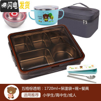 三维工匠韩国304不锈钢小学生饭盒中学生食堂保温儿童餐盒上班族大号餐盘 棕透明+碗+餐具+袋