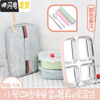 三维工匠304不锈钢饭盒分隔学生成人方形便当盒保温微波炉便携打包上班族 小号三格透明盖+餐具保温袋只适合小学生以下