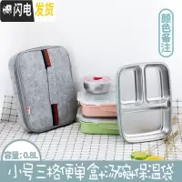 三维工匠304不锈钢饭盒分隔学生成人方形便当盒保温微波炉便携打包上班族 小号三格透明盖+汤碗+保温袋小学生汤碗外放