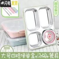 三维工匠304不锈钢饭盒分隔学生成人方形便当盒保温微波炉便携打包上班族 大号加深四格透明盖+汤碗餐具适合高中成人使用