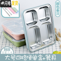 三维工匠304不锈钢饭盒分隔学生成人方形便当盒保温微波炉便携打包上班族 大号特深四格透明盖+餐具适合高中成人使用