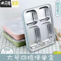 三维工匠304不锈钢饭盒分隔学生成人方形便当盒保温微波炉便携打包上班族 大号特深四格透明盖适合高中成人使用