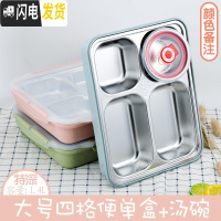 三维工匠304不锈钢饭盒分隔学生成人方形便当盒保温微波炉便携打包上班族 大号特深四格透明盖+汤碗适合高中成人使用