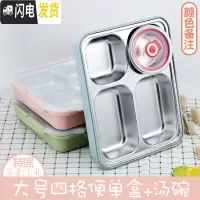 三维工匠304不锈钢饭盒分隔学生成人方形便当盒保温微波炉便携打包上班族 大号特深四格透明盖+汤碗适合高中成人使用