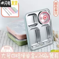 三维工匠304不锈钢饭盒分隔学生成人方形便当盒保温微波炉便携打包上班族 大号特深四格透明盖+汤碗餐具适合高中成人使用