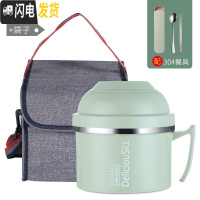 三维工匠304不锈钢快餐杯泡面碗带盖成人学生可爱分格层保温饭盒饭缸大号 北欧绿[配304餐具]+保温提袋