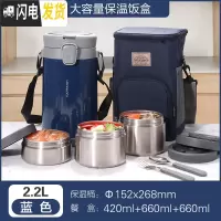 三维工匠保温饭盒多层学生304不锈钢保温桶大容量上班族便携饭桶 2200蓝色