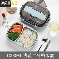 三维工匠中学生饭盒保温餐盒套装小学生上班族便当盒防烫日式1人便携小型 1000浅蓝2格+筷勺