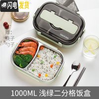 三维工匠中学生饭盒保温餐盒套装小学生上班族便当盒防烫日式1人便携小型 1000浅绿2格+筷勺