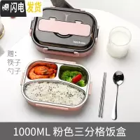 三维工匠中学生饭盒保温餐盒套装小学生上班族便当盒防烫日式1人便携小型 1000桔粉3格+筷勺