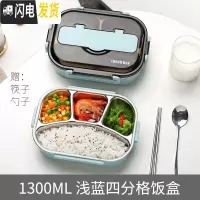 三维工匠中学生饭盒保温餐盒套装小学生上班族便当盒防烫日式1人便携小型 1300浅蓝4格+筷勺