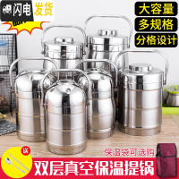 三维工匠304不锈钢真空饭桶三层超长保温提锅提桶成人保温桶学生提锅饭盒 1.4平盖直型