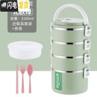 三维工匠加高不锈钢多3层保温饭盒日式便当盒成人学生女分格保温桶上班族 级款四层绿:送餐具