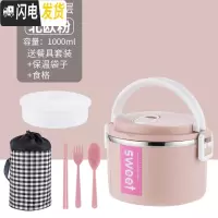 三维工匠加高不锈钢多3层保温饭盒日式便当盒成人学生女分格保温桶上班族 级款单层粉:送保温袋+餐具