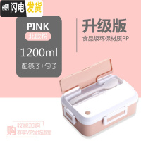 三维工匠上班族便携带饭餐盒学生大容量分隔型饭盒塑料保温便当盒易清洗格 北欧粉