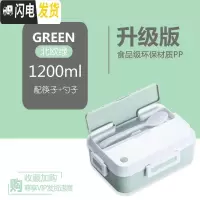 三维工匠上班族便携带饭餐盒学生大容量分隔型饭盒塑料保温便当盒易清洗格 北欧绿