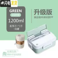 三维工匠上班族便携带饭餐盒学生大容量分隔型饭盒塑料保温便当盒易清洗格 北欧绿+汤罐