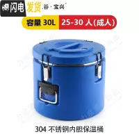 三维工匠保温桶不锈钢内胆塑料保温桶商用大容量外送餐桶饭桶粥桶汤桶 蓝色32QT(30)饭盒