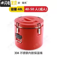 三维工匠保温桶不锈钢内胆塑料保温桶商用大容量外送餐桶饭桶粥桶汤桶 红色52QT(48)饭盒