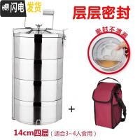 三维工匠304不锈钢保温饭盒多层防溢食格二三四五层提篮 14CM四层+保温袋层层密封