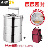 三维工匠304不锈钢保温饭盒多层防溢食格二三四五层提篮 16CM三层+保温袋层层密封