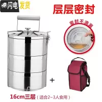 三维工匠304不锈钢保温饭盒多层防溢食格二三四五层提篮 16CM三层+保温袋层层密封
