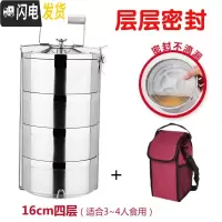三维工匠304不锈钢保温饭盒多层防溢食格二三四五层提篮 16CM四层+保温袋层层密封