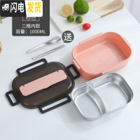 三维工匠304不锈钢保温饭盒1人便携上班族便当盒带盖分格日式学生分隔餐盒 大号粉色[2格+送餐具]