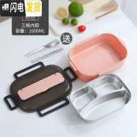 三维工匠304不锈钢保温饭盒1人便携上班族便当盒带盖分格日式学生分隔餐盒 大号粉色[3格+送餐具]