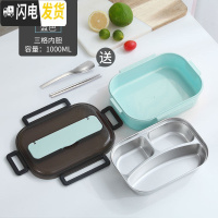 三维工匠304不锈钢保温饭盒1人便携上班族便当盒带盖分格日式学生分隔餐盒 大号蓝色[3格+送餐具]