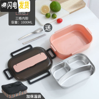 三维工匠304不锈钢保温饭盒1人便携上班族便当盒带盖分格日式学生分隔餐盒 大号粉色[3格+送餐具+袋]