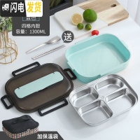 三维工匠304不锈钢保温饭盒1人便携上班族便当盒带盖分格日式学生分隔餐盒 加大号蓝色[4格+送餐具+袋]