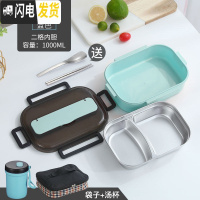 三维工匠304不锈钢保温饭盒1人便携上班族便当盒带盖分格日式学生分隔餐盒 大号蓝色[2格+送餐具+袋+汤杯]