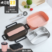 三维工匠304不锈钢保温饭盒1人便携上班族便当盒带盖分格日式学生分隔餐盒 大号粉色[3格+送餐具+袋+汤杯]