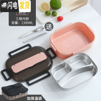 三维工匠304不锈钢保温饭盒1人便携上班族便当盒带盖分格日式学生分隔餐盒 加大号粉色[3格+送餐具+袋]