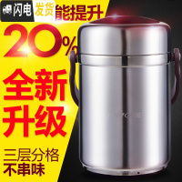 三维工匠304不锈钢超长保温饭盒3层学生1人便携上班族保饭盒保温桶12小时