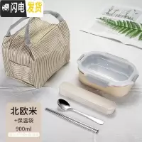 三维工匠304不锈钢保温饭盒隔热长形密封防漏儿童饭盒 小学生 一年级 便携 北欧米加袋(儿童款)