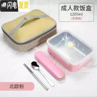 三维工匠304不锈钢保温饭盒隔热长形密封防漏儿童饭盒 小学生 一年级 便携 北欧粉无隔加袋(成人款)