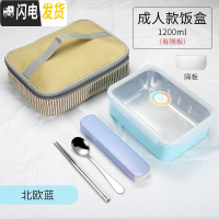三维工匠304不锈钢保温饭盒隔热长形密封防漏儿童饭盒 小学生 一年级 便携 北欧蓝带隔加袋(成人款)