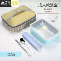三维工匠304不锈钢保温饭盒隔热长形密封防漏儿童饭盒 小学生 一年级 便携 北欧蓝带隔加袋(成人款)
