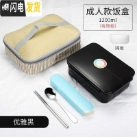 三维工匠304不锈钢保温饭盒隔热长形密封防漏儿童饭盒 小学生 一年级 便携 优雅黑带隔加袋(成人款)