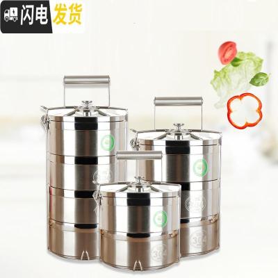 三维工匠304不锈钢保温饭盒多层防溢食格二三四五层提篮 16CM四层层层密封