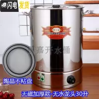 三维工匠特厚加厚无磁纯不锈钢电热开水桶保温桶加热奶茶桶烧水桶电汤桶锅 陶晶盘加厚30-无水龙头饭盒