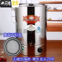 三维工匠特厚加厚无磁纯不锈钢电热开水桶保温桶加热奶茶桶烧水桶电汤桶锅 陶晶盘加厚20-单水龙头饭盒