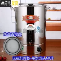 三维工匠特厚加厚无磁纯不锈钢电热开水桶保温桶加热奶茶桶烧水桶电汤桶锅 陶晶盘加厚60-单水龙头饭盒
