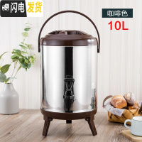 三维工匠商用不锈钢奶茶桶保温桶带龙头大容量开水桶豆浆桶冷热681012 10咖啡色(带龙头)饭盒