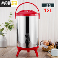 三维工匠商用不锈钢奶茶桶保温桶带龙头大容量开水桶豆浆桶冷热681012 12红色(带龙头)饭盒