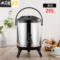 三维工匠商用不锈钢奶茶桶保温桶带龙头大容量开水桶豆浆桶冷热681012 20黑色(带龙头)饭盒