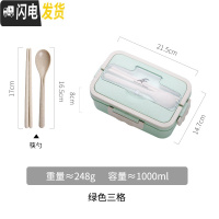 三维工匠小麦秸秆饭盒餐盒带餐具保温便当学生饭盒小号1人便携上班族套装 绿色+筷勺
